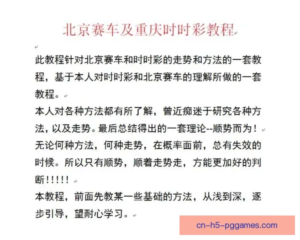 深度解析赛车盘口趋势分析技巧