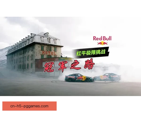 速度与激情：追寻赛车冠军之路